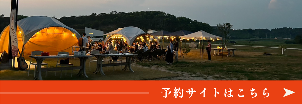 ご予約はこちら